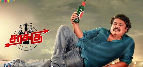 Sarakku (2023) — A Short Poster