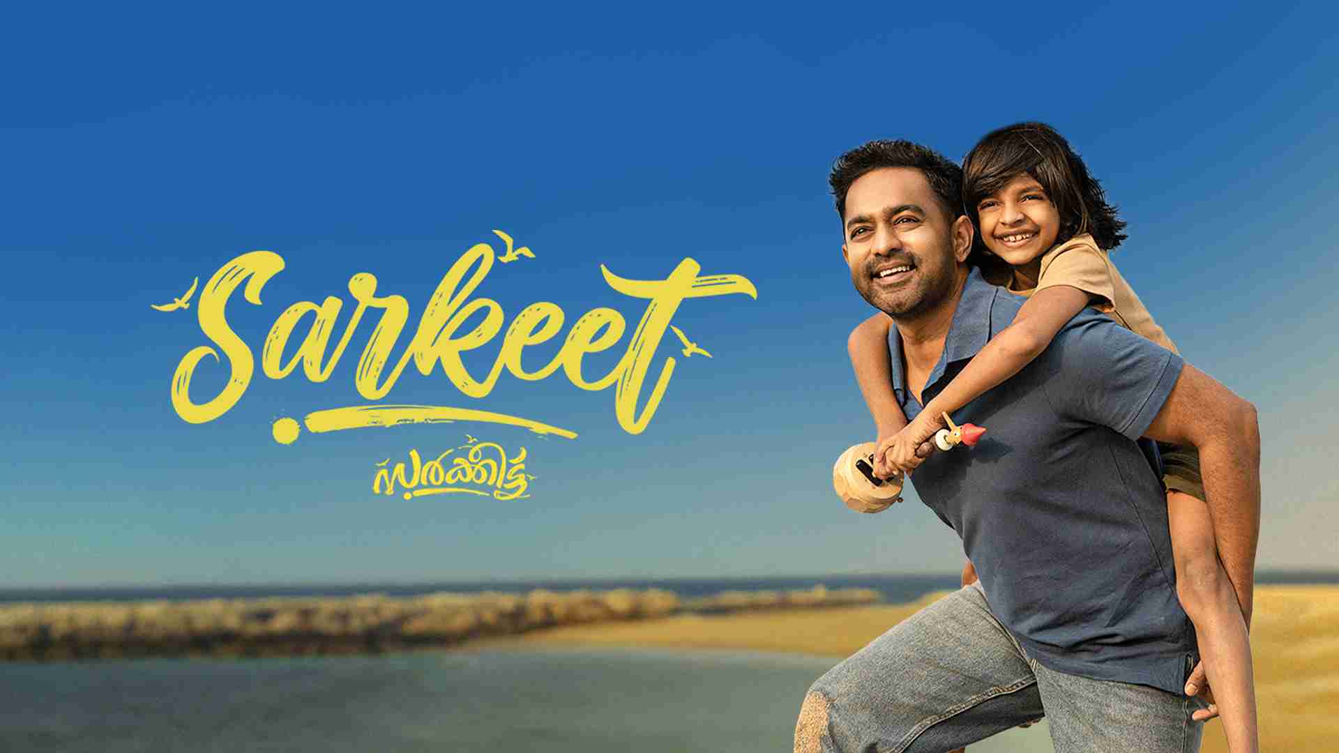 Sarkeet (2025) — A Short Poster